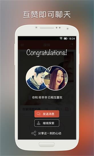 探探怎么约妹子