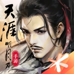 天涯明月刀最新版本2023